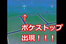 【昨日のまとめ】ポケストップ誕生の瞬間って見たことある？、『アズールレーン』「水着になってほしい艦」結果発表、【動画】インサイドちゃんと出かける「E3 2018」ツアー…など(6/30) 画像
