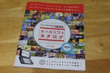 【昨日のまとめ】全176Pの「3DSオールソフトカタログ」付きプリペイドカードを購入レポ、『ロックマン11』炎の拳法家「トーチマン」、『ゼルダの伝説』仕様のNew 2DS LL…など(7/20) 画像