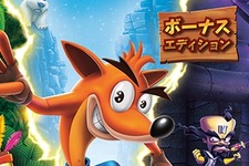 スイッチ『クラッシュ・バンディクー ブッとび3段もり！ ボーナスエディション』10月18日発売決定！ 画像