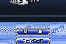 ミニカーのカラーリングを競おう！〜DS『スーパーオートサロン』カラーリングコンテスト開催 画像