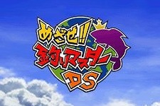 今度はタッチ操作！最新作『めざせ!!釣りマスターDS』、4月23日（木）発売 画像