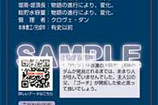 『ダン←ダム』初回特典は“ダムカード”そっくり 画像