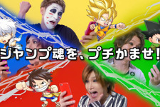 『ジャンプチ ヒーローズ』ゴールデンボンバーとのコラボCMを先行公開─盛り上がりに併せて新規プレイヤーも続出!? 画像