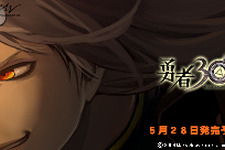 最も優れた“30秒”を『勇者30』公式サイトで公開中 画像