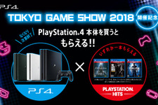 『アンチャ』『ラスアス』『ブラボ』どれにする？期間中にPS4を買うと対象タイトルが1本付いてくる 画像