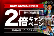 DMM GAMES 遊び放題で「TGS出展記念！無料体験期間2倍キャンペーン」開催中！『QUALIA2 ～evolve～』など3タイトルも追加 画像
