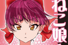 「ゲゲゲの鬼太郎」“第6期ねこ娘”を徹底ガイド！ キャラクターブックが電子書籍で発売 画像