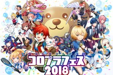今日でコロプラ創立10周年！特設サイトや企業CMの公開、運営アプリ内で記念クエストを実施 画像