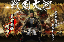 天下統一シミュレーション『戦国大河』の事前登録が開始！俳優・内野聖陽さんが出演するCM動画も公開 画像