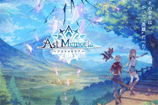 最大24名が入り乱れる『アストメモリア-Ast Memoria-』事前登録を開始！異能の力と記憶をめぐる重厚なストーリーにも注目 画像