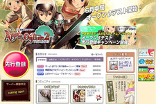 『アッピーオンライン2』6月中旬にオープンβ開始 画像