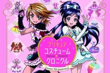 「プリキュア」55人のコスチュームに迫るファッションブック発売―「初代はなぜブラックとホワイトなのか」 画像