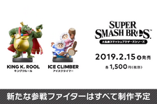 『スマブラSP』新参戦ファイター全員のamiibo化が明らかに！発売タイミングはまちまち 画像