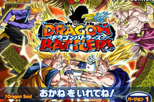 『ドラゴンボール改 ドラゴンバトラーズ』完成記念披露体験会を池袋サンシャインで開催！野沢さんも来る！ 画像