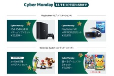 AmazonのTVゲームストアでセール開始！「PS4 Pro＋DLソフト2本」が37,778円─『スマブラSP』を含めたお得なセットも 画像