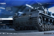 『バトルフィールドV』、元１等陸尉がその戦場を歩く－マルチで戦車に乗ってみた編 画像