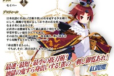 『FGO』「雀のお宿の活動日誌ピックアップ召喚(日替り)」開催―新★5セイバー「紅閻魔」が登場！ 画像