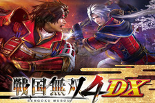 『戦国無双4 DX』PV第1弾を公開！販売価格が10%OFFになるPS4 DL版の予約受付もスタート 画像