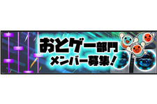 日本初となる音ゲーのeSports実業団が設立─“超絶的福利厚生”完備で選手&ストリーマーを募集中 画像