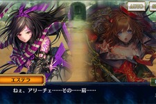 『チェインクロニクル3』メインストーリー「アリーチェ篇」第10章追加！「エステラ」が新登場する「ブレイブフェス」も開催 画像