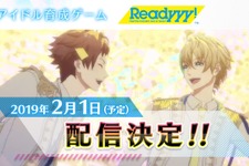 『Readyyy!（レディ）』2月1日に配信決定！各ストアでの事前登録もスタート 画像