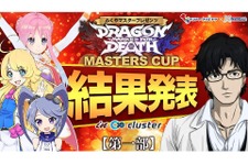 「『Dragon Marked For Death』MASTERS CUP」総勢30組のVTuberが“真摯なプレイ”に挑戦！ 50万円の行方が決まる生放送を1月31日に実施 画像