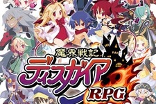 『魔界戦記ディスガイアRPG』正式発表！ エトナ＆フロンによるショッピングチャンネル風PVも公開 画像