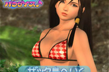 iモードでザック島へGo！　テクモ「DOAパラダイス♪」、ドコモでもスタート 画像