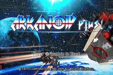 3Dビジュアルでスタイリッシュにリメイク！Wiiウェア『ARKANOID Plus!』配信開始 画像