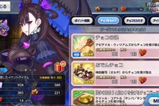 『FGO』CCCイベ前にバレンタインのやり残しをチェック！ チョコの渡し忘れや、礼装の受け取りは大丈夫？ 画像
