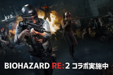 『PUBG MOBILE』×『バイオハザード RE:2』コラボイベント配信開始！ 画像