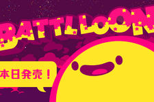 スイッチ/Steam『BATTLLOON ‐ バトルーン』配信開始─風船になってぶつかり合う、ゆるふわ対戦アクション 画像