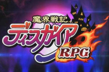 これがスマホの“最凶RPG”だ！ ファンも初見さんも楽しめる『魔界戦記ディスガイアRPG』を5人のライターが徹底紹介 画像