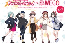 『バンドリ！』×「WEGO」コラボ第1弾復刻決定！ アイテム全部セットが当たるキャンペーンも開催 画像