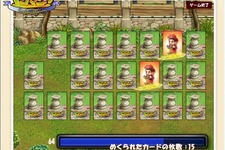 エコマジ！公式サイトにミニゲーム 画像