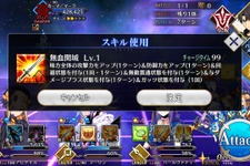 『FGO』便利過ぎる「印籠スキル」をまとめて振り返り―堕落してもいいからずっと使っていたいです！【特集】 画像