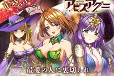 新作MMORPG『アビスアグニ』リリース開始！幻獣の育成システムやキャラクターのスキル強化などハマれる要素が沢山 画像