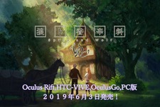 VRアニメ『狼と香辛料VR』2019年6月3日に発売決定！ 画像