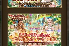 『ロマサガRS』ハーフアニバーサリー目前！あなたが一番気に入っているキャラとその思いを大募集【読者アンケート】 画像