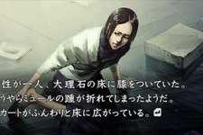 『流行り神2 PORTABLE』無料体験版で、1話分をじっくりプレイ 画像