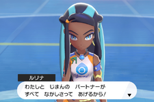 スイッチ『ポケモン ソード・シールド』ジムリーダー「ルリナ」のプロフィールが明らかに─レイドバトルでは「おうえん」が鍵になる？ 画像