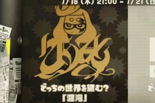 『スプラトゥーン2』ファイナルフェス「混沌 vs 秩序」は混沌派が多数に【読者アンケート】 画像