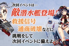 『アズレン』新イベントに向けて対潜戦闘の基本をチェック！潜水艦対策にもってこいのオススメ艦船も紹介 画像