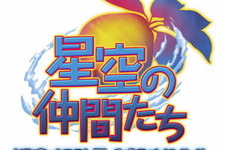 『ドラゴンクエストIX 星空の守り人』、モバイルサイト連動で広がる楽しみ 画像