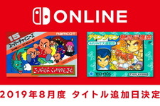 「ファミコン Nintendo Switch Online」新タイトル追加日が8月21日に決定！今月は『スーパーチャイニーズ』と『ダウンタウン熱血行進曲』の2本 画像