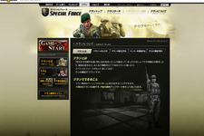 『SPECIAL FORCE』クラン機能を実装 画像