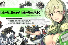 アーケード版『ボーダーブレイク』稼働開始10周年を経てサービス終了へ―その最後を開発・プレイヤーからの感謝の言葉で彩る 画像