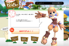 『スカッとゴルフ パンヤ』公式サイトに新コンテンツ「ピピン占い」が登場 画像