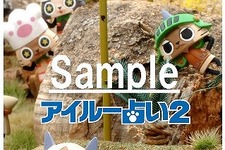『MHP 2nd G』グッズ、アイルー占い 2発売記念で、ケータイ待受が無料配信中 画像
