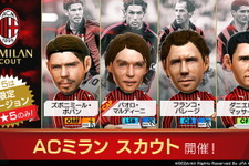 『サカつく RTW』×「ACミラン」スペシャルコラボ開催決定！9月18日の「Ver.2.2.0大型アップデート」実装と同時にスタート【生放送まとめ】 画像